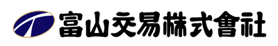 富山交易株式会社